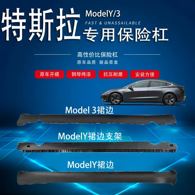 Suitable for Tesla Model 3 Big Surrounded