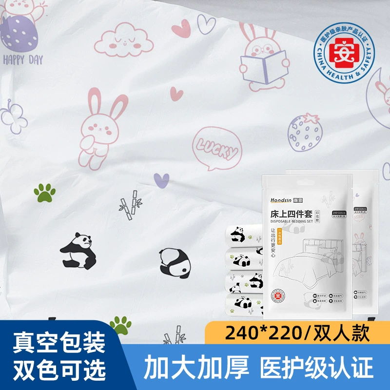 Одноразовый комплект постельного белья из четырех предметов с принтом панды/кролика (240*220 см)