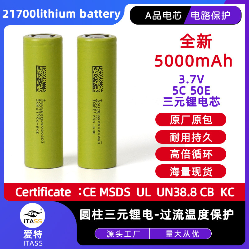 Dmc 50E Battery 21700 Lithium Battery 5000Mah Power Cell Power Bank Strong Light Flashlight Battery