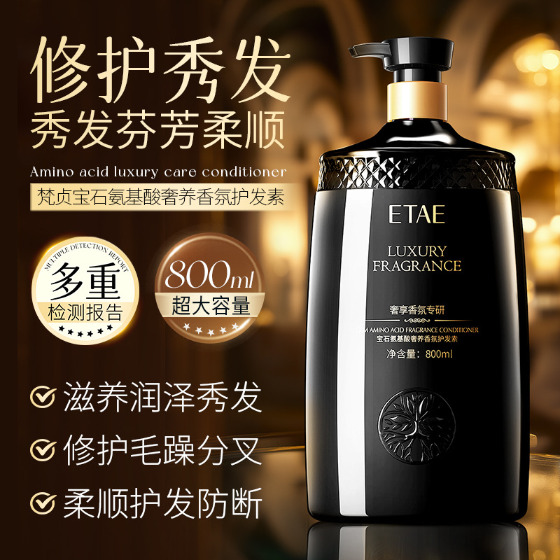 Zheng Zheng gem aminoácido suave perfume champú perfume máscara de cabello humectante perfume gel de baño conjunto de protección