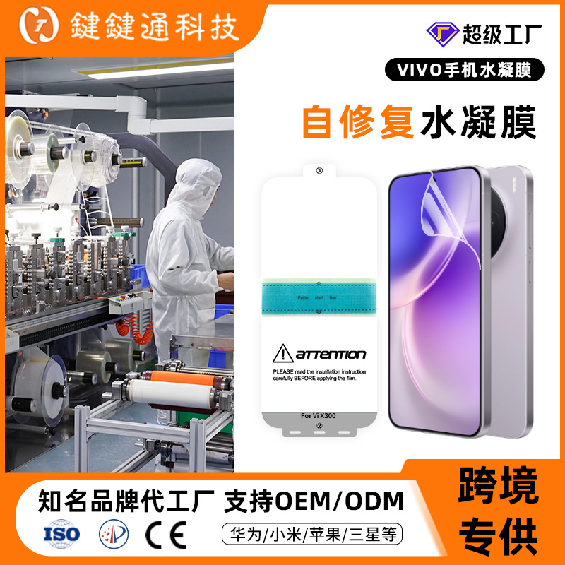 Película hidrogelante para vivox300pro película de teléfono móvil, reparación de arañazos de película epu, galvanoplastia de película vivox300