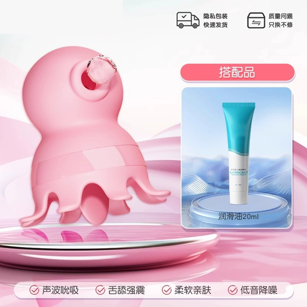 .【Limited time️️Add one dollar to get free】Little octopus sucking tongue licker + lubricant
