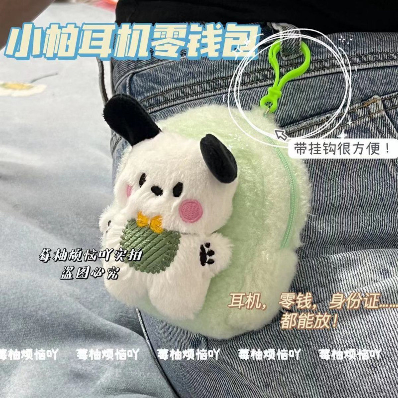 [ストアホットセール] 新しいパチャ犬立体小さなスクールバッグ小銭入れヘッドフォンバッグ学生バッグキーホルダーカード|undefined