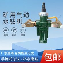 �V�Ú��ˮ�QSZ-25���L��ȡо荙C������y�ֳ�ʽˮĥ荿יC