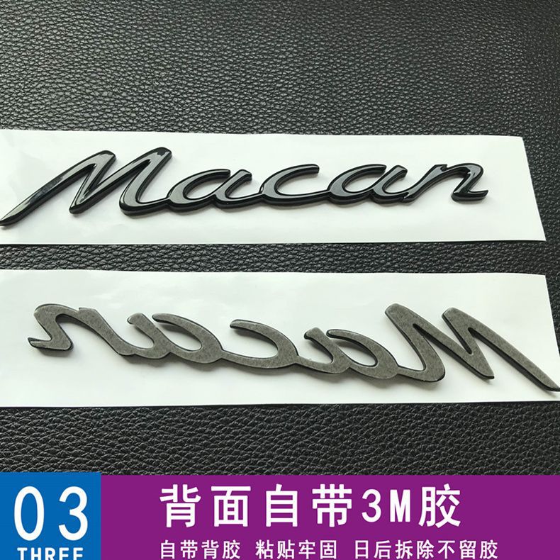 Porsche car emblem, Macan S lettering modification, black lettering for the rear trunk of a Maybach, PORSCHE English logo sticker