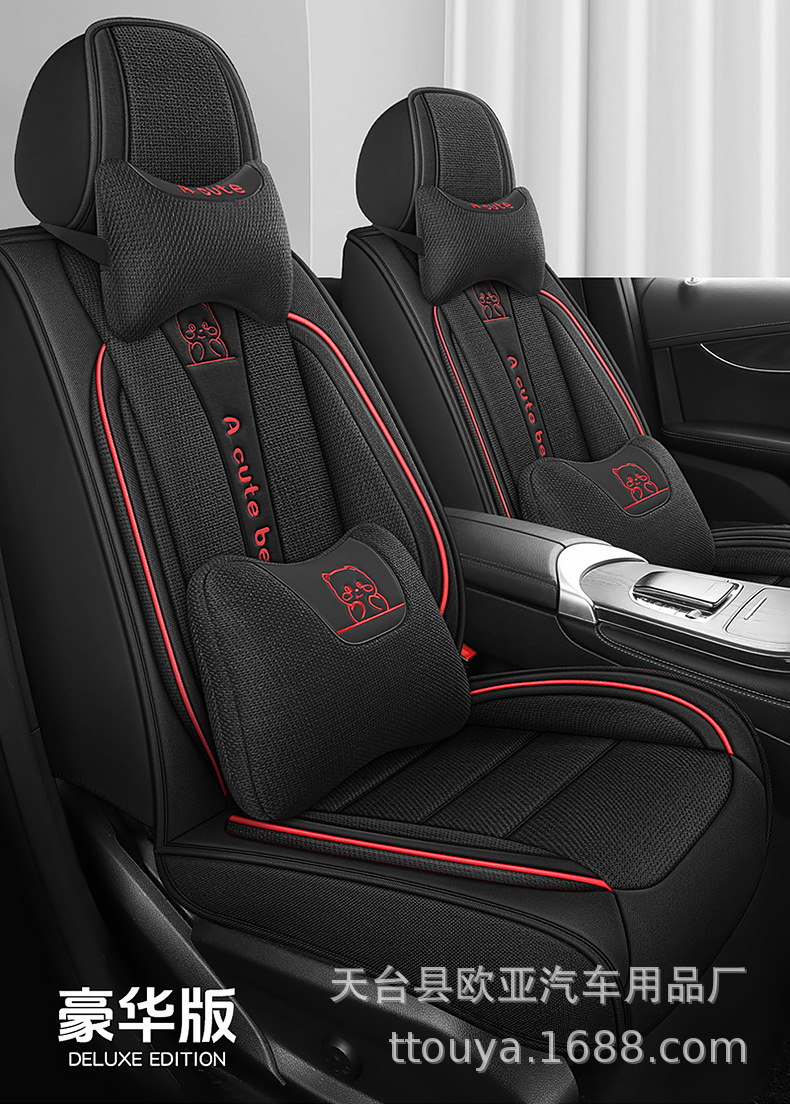 25 Years New Fully Surrounded Hemp Car Seat Cushion Four-Season Universal Seat Cover Original Factory Dropshipping Cross-Border Wholesale