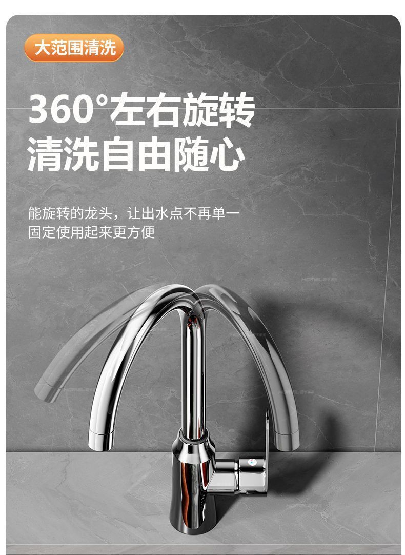 Kitchen faucet, cold and hot water, household rotating dishwashing sink, ball bearing heavy water splash, single cold, Amazon undefined