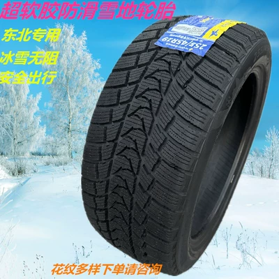 Brand New Snow Tires 255/40R19 265/275/285/45/50/55R20 17 195/55R1618 (Vehicle tire)