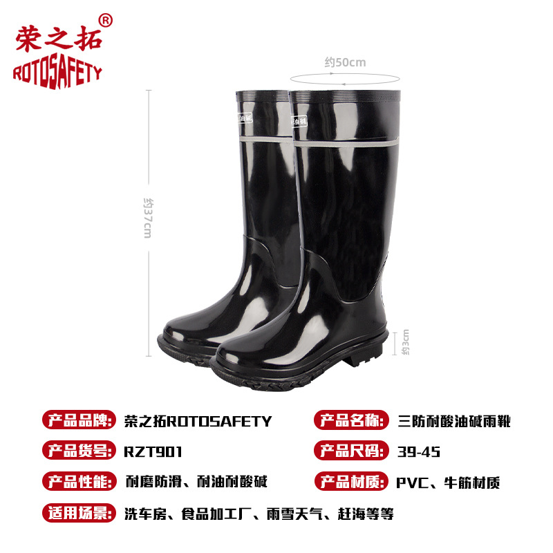 特种工矿三防靴雨靴男中高筒水鞋防滑耐磨耐油耐酸碱劳保工地胶鞋