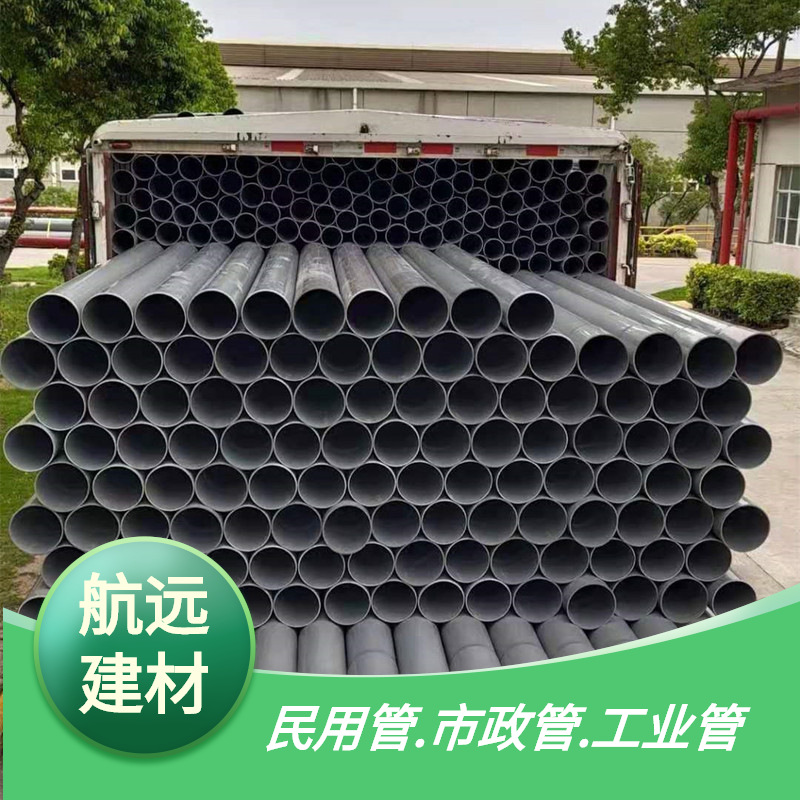 南亚PVC管 南亚管De450 灰色PVC管450 化工管 PVC-U灰色给水管 修