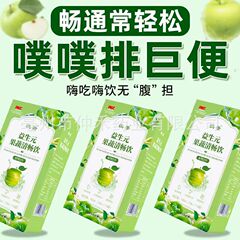 益生元果物と野菜をきれいに飲んで植物の飲み物の固体の飲み物の果物と野菜のジュースの混合の果物と野菜を飲んで工場の卸売りを代行します。