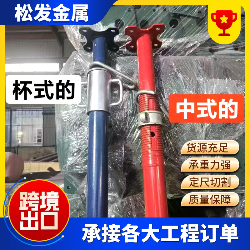 喷塑钢支撑 建筑可调节钢支柱 镀锌欧式钢支撑 脚手架钢支撑