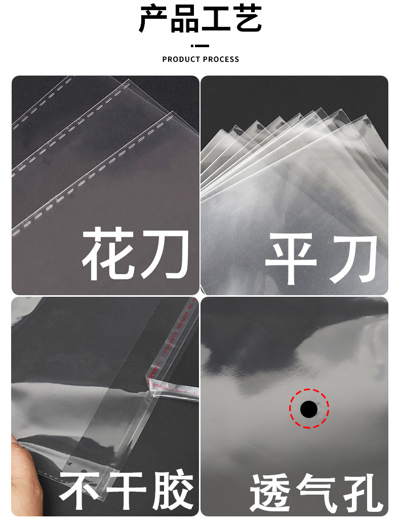 OPP袋详情页3_05.jpg