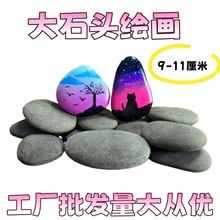 9-11ԭʯDIY��ͯ�ֹ����Lʯ�T�f�������L��ƽ��K����10cm�L��ʯ