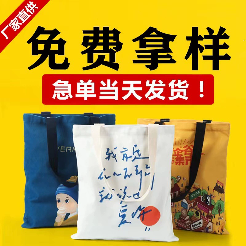 Фабрика на заказ пустая Холщовая Сумка Ручная роспись сумки рекламная сумка для покупок хлопковая Льняная сумка индивидуальный логотип