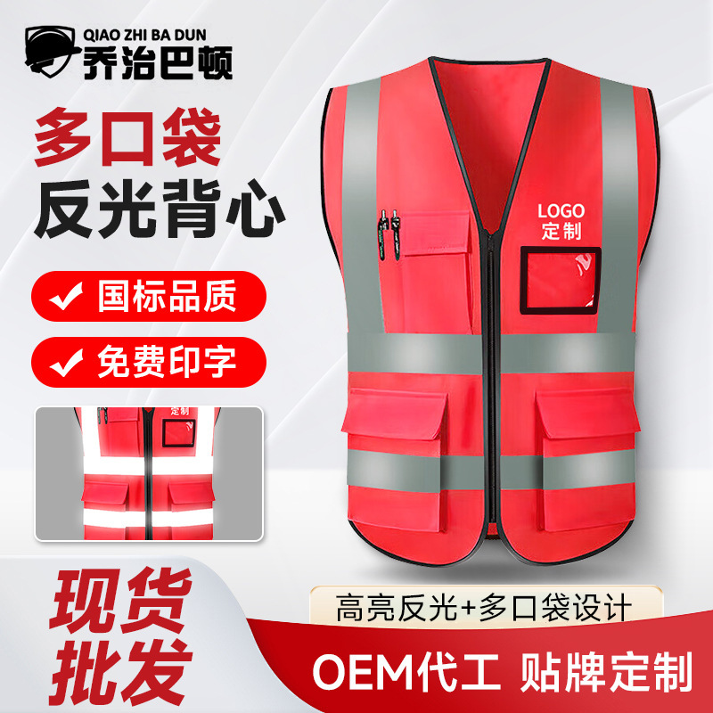 Construction Site Reflective Vest with Printed Text, Duty Protection, Sanitation Worker Multi-Pocket Vest, High Visibility