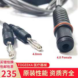 通用狼牌耐高温灭菌 双极4.0 内窥镜电刀凝血 电凝钩止血 连接线