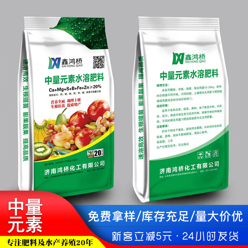 中量元素颗粒花卉叶面肥 农用防裂果钙镁硼锌果树水溶肥中量元素