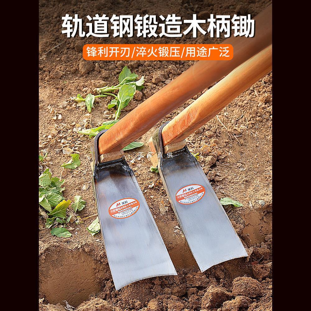 锄头老式农用工具挖笋农具多用锛锄开荒刨坑家用种菜挖地锄撅头锰