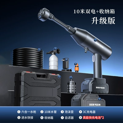 High pressure car wash water gun, Water Gun, Lithium Battery, High-Power - a4-car-wash-water-gun-10-section-six-in-one-multifunctional-long-pole-tool-box-2-batteries-10m-water-pipe
