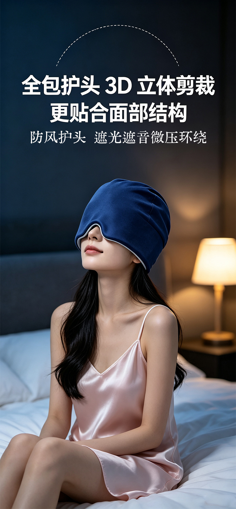 Weighted Deep Sleep Hat Windproof Light Blocking Ice Silk Sleep Cap with Micro Pressure in use