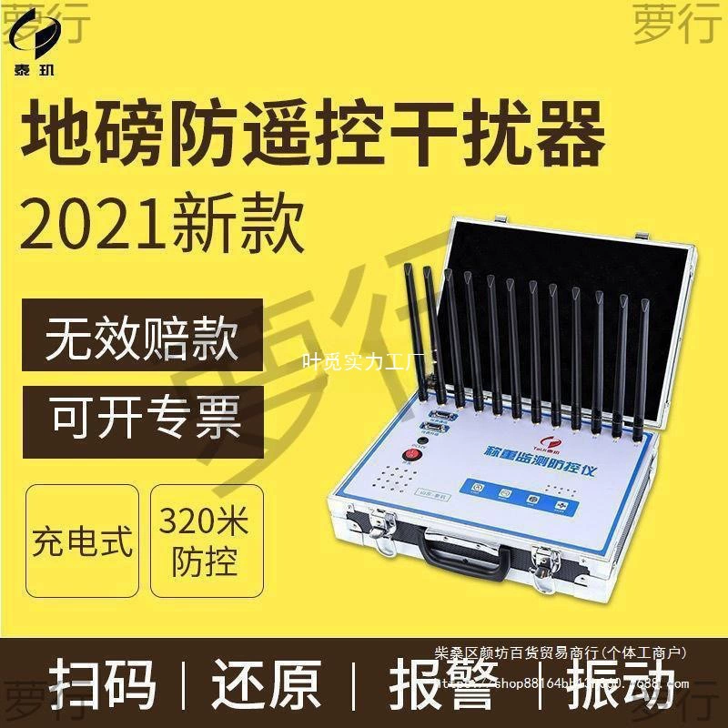 Инструмент для предотвращения и контроля Big Bad Wolf Напольные весы Защита от помех дистанционного управления Беспроводное взвешивание Защита от обмана Добавление и вычитание Электронные весы Инструмент для предотвращения и контроля