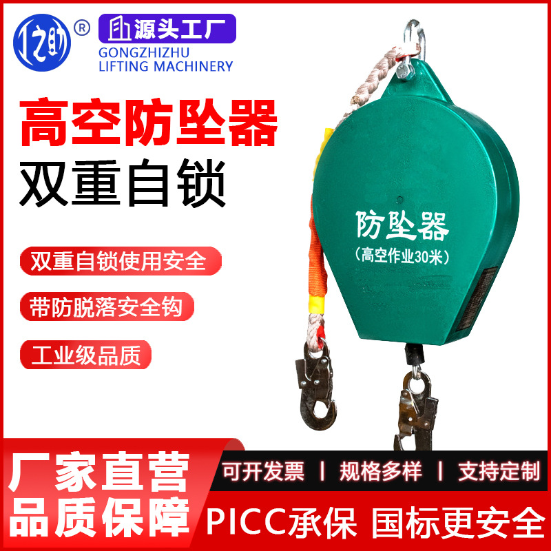 跨境批发高空防坠器速差自锁 自控防坠器20米30米安全器 防坠器