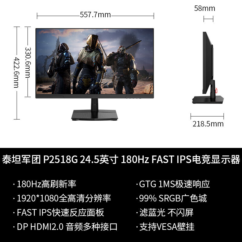 Titan Legion P2518G+ 24.5inch 200Hz Fastips Screen Gaming Monitor Lcd Screen