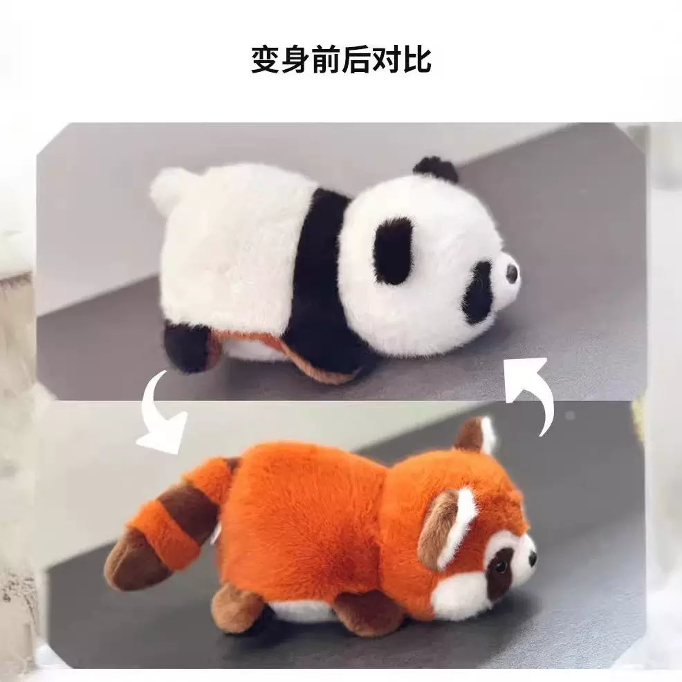 新款搞怪变身仿真大熊猫毛绒玩偶小熊猫公仔安抚宝宝惊喜礼物批发
