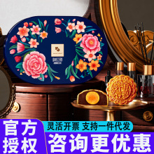 元朗荣华月饼礼盒港式蛋黄红豆4枚装中秋节礼品团购发福利送批发