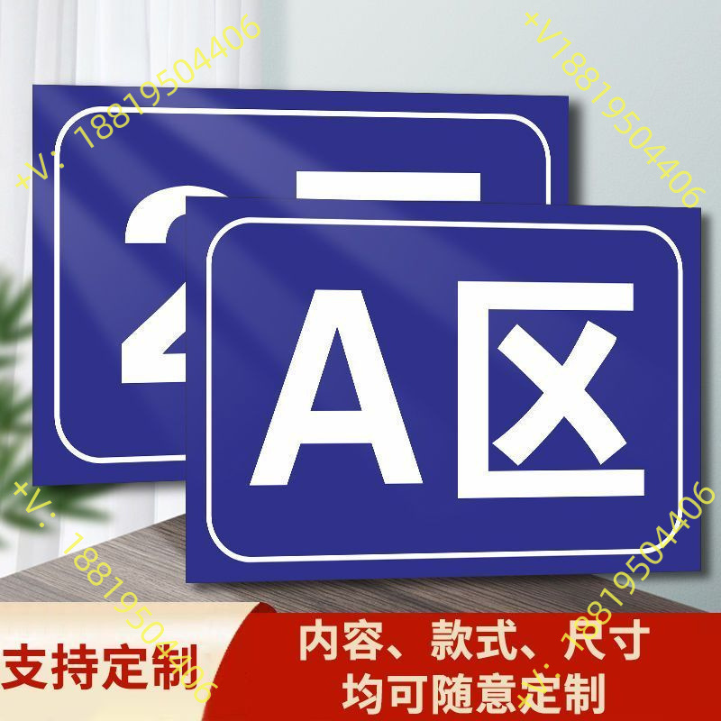 生产车间库房标牌仓库标识牌分区牌提示仓库货架标识悬挂物料分区