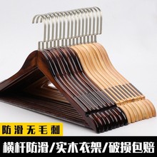 复古木质衣架服装店酒店家用成人西装套装实木衣挂衣撑裤夹挂批发