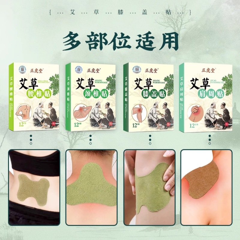 Zhenghutang よもぎ膝パッチ関節温湿布スポット卸売骨浸透パッチ灸発熱よもぎパッチドロップシッピング|undefined