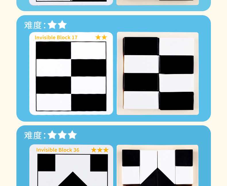 益智积木3_10