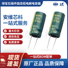 �G��ʯԭ�S���� �̑B�X늽������ 470uF 7.5V &plusmn;20% 5*9 ���ʽ