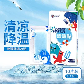 其他一次性;其他居家日用;退烧用品