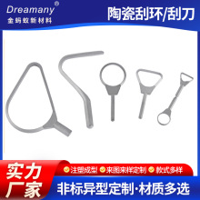 硬质合金陶艺钨钢修坯刀钨钢环小圆七字刮刀钨钢修胚刮刀雕刻刀