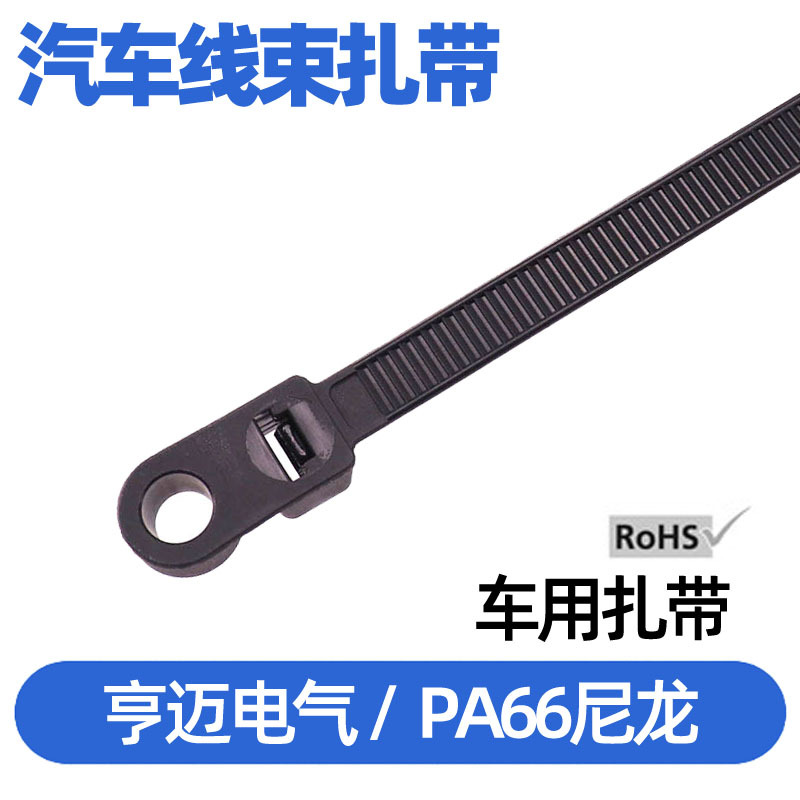 汽车线束固定头扎带焊接螺柱安装 m6卡扣尼龙扎带WS54