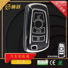 焕跃批发车钥匙套适用宝马x3黑武士x5 x1 三系530刀锋i3五系325li