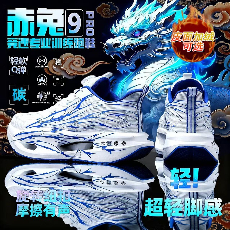 Red Rabbit 9Pro Children's Luminous Running Shoes Spring New Breathable Sports Shoes Boys' Carbon Plate Running Shoes 8