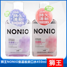 狮/王NONIO氨基酸清新漱口水鲜萃桃桃黑莓月桂叶450ml