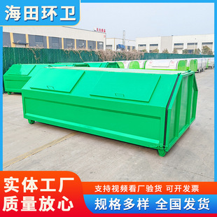 Large-Capacity Sanitation Vehicle Transfer Box with Removable Garbage Transfer Box, Suitable for Use with Hook Arm Boxes on Trailers