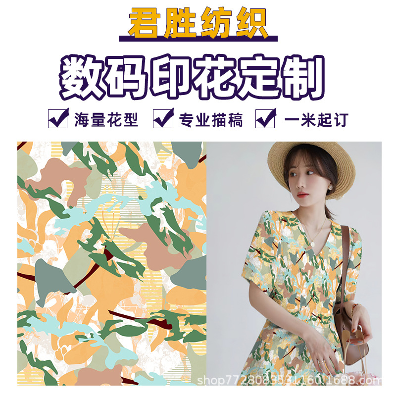 数码印花面料 热转移印花工厂连衣裙短裙涤纶印花布 牛奶丝印花