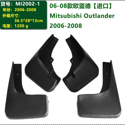 Cross-Border, Mudguard - 06-08-outlander-import