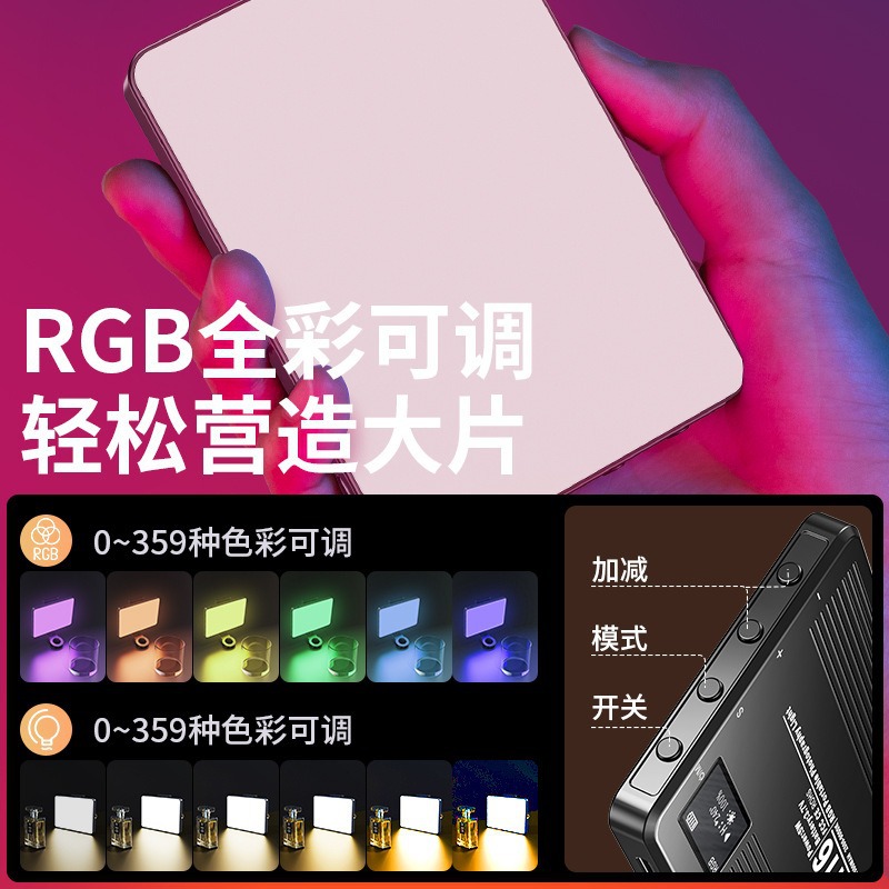 Lámpara portátil de tofu RGB portátil de fotografía de mano cámara de transmisión en vivo de mini bolsillo de luz