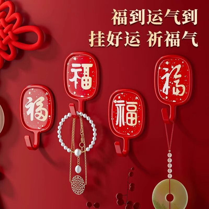 Hook Red Festive Small Hook Strong Adhesive Punch-free Wall Traceless National Tide New Year Bearing Hook