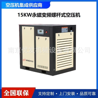 Hava kompressorları Pressure Permanent Magnet Variable Frequency