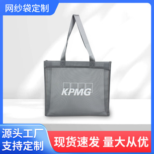 Customized Nylon Travel Mesh Bag, Translucent Mesh Shopping Bag, Gift Mesh Bag, Shoulder Tote Bag, Breathable and Lightweight