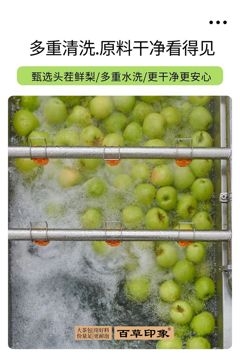 Ganlu Pear Slices Dried Pear Fruit Tea 75g Bag Hot Brewed Herbal Infusion specifications