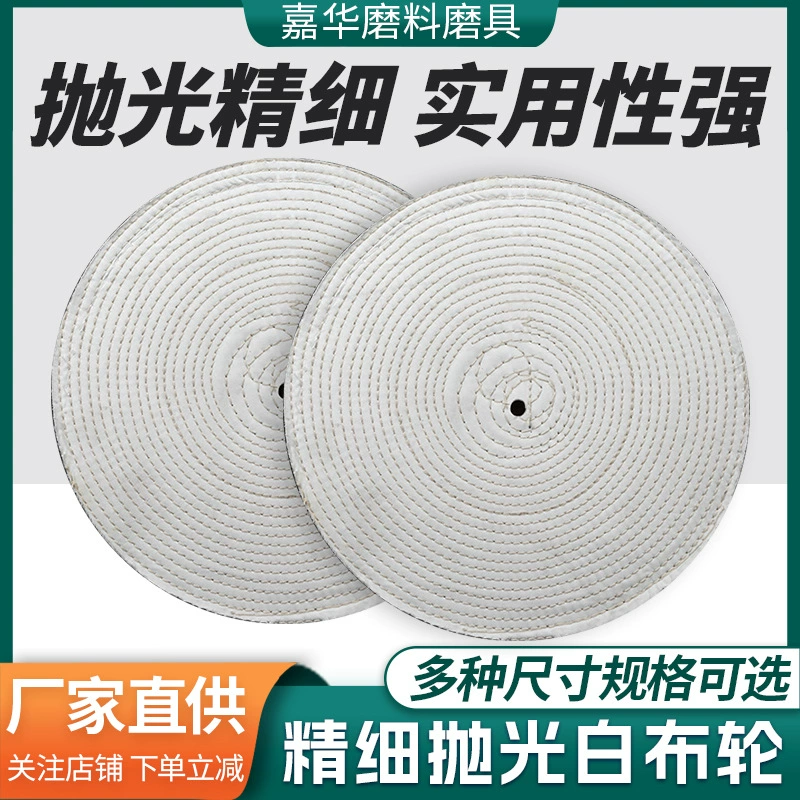 Металл Нержавеющая сталь смола зеркальная полировка белое тканевое колесо деревянное Нефритовое фарфоровое полировальное полотно резьбовое колесо